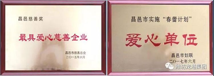 【頭條】“一方有難，八方支援”濰坊龍港愛(ài)心捐助受災(zāi)群眾