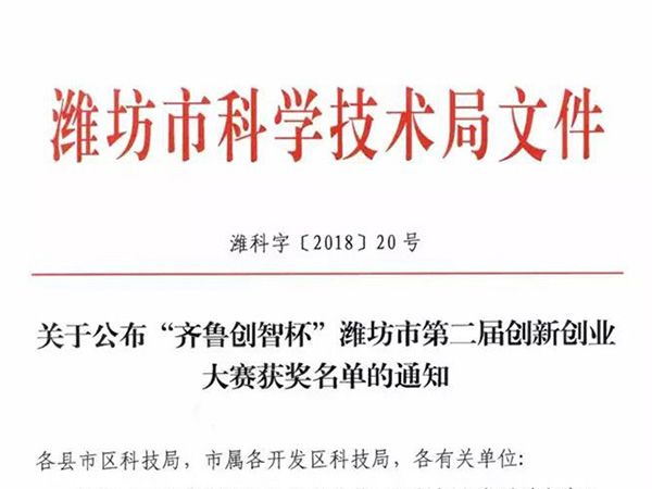 【喜訊】我公司“新型海洋機(jī)械防銹劑的研制與應(yīng)用”項(xiàng)目喜獲一等獎(jiǎng)并成功入圍全國總決賽！