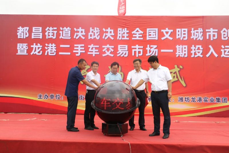決戰(zhàn)決勝，助力創(chuàng)城！龍港二手車交易市場一期正式運(yùn)營！