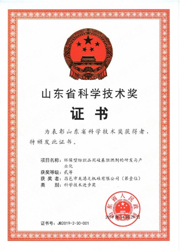 律回春暉漸 萬(wàn)象始更新—龍港阻燃材料入選省新材料創(chuàng)新應(yīng)用示范項(xiàng)目！
