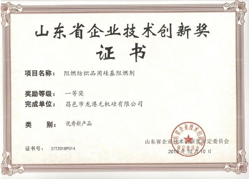 律回春暉漸 萬(wàn)象始更新—龍港阻燃材料入選省新材料創(chuàng)新應(yīng)用示范項(xiàng)目！