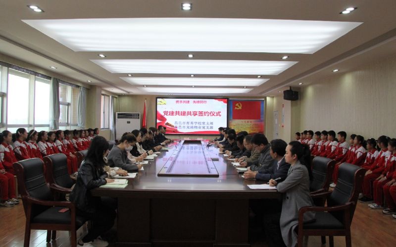 黨建共建互融共促，凝聚力量爭創(chuàng)一流 ——龍港物業(yè)黨支部與育秀學校黨支部黨建共建共享活動圓滿啟動