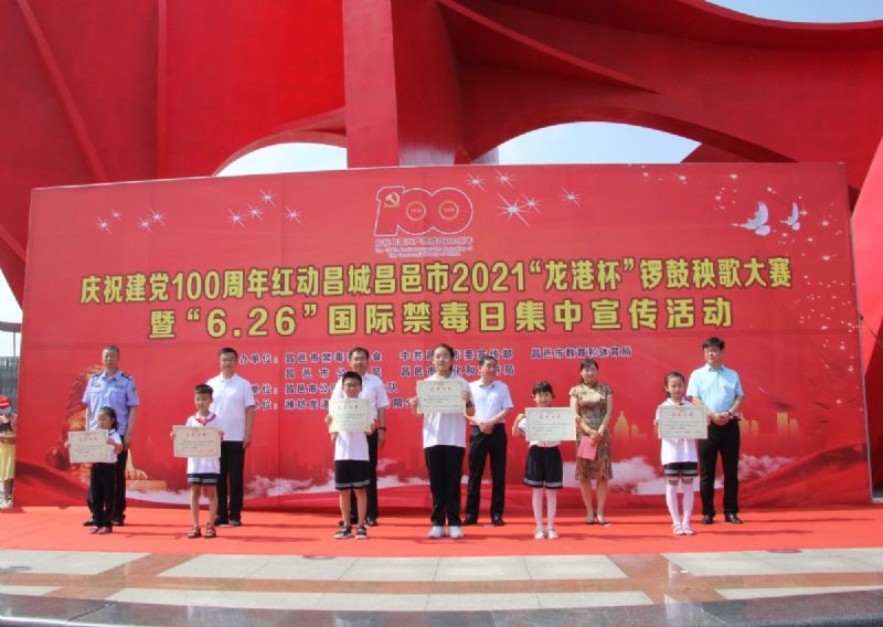 慶祝建黨100周年紅動昌城昌邑市2021“龍港杯”鑼鼓秧歌大賽盛大啟動！
