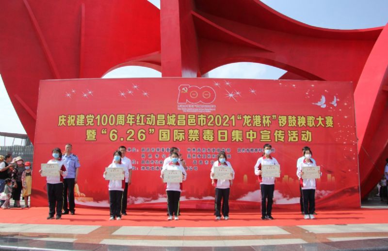 慶祝建黨100周年紅動昌城昌邑市2021“龍港杯”鑼鼓秧歌大賽盛大啟動！