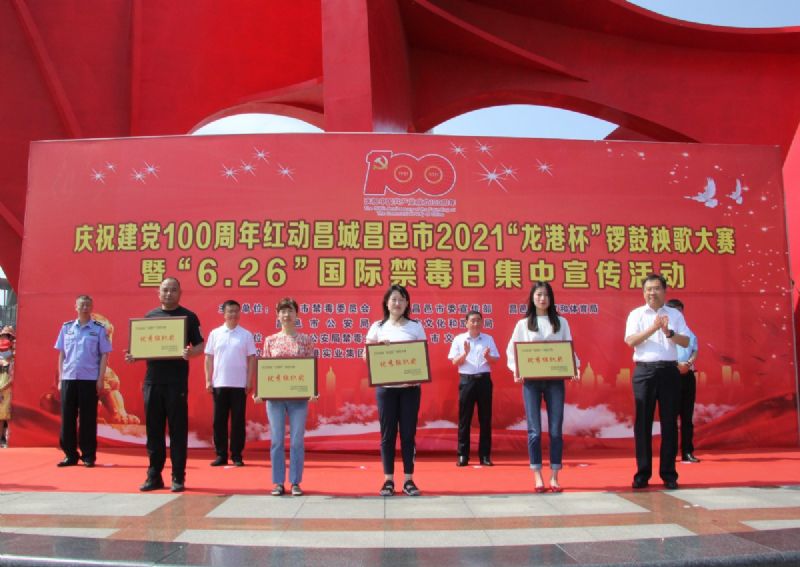 慶祝建黨100周年紅動昌城昌邑市2021“龍港杯”鑼鼓秧歌大賽盛大啟動！